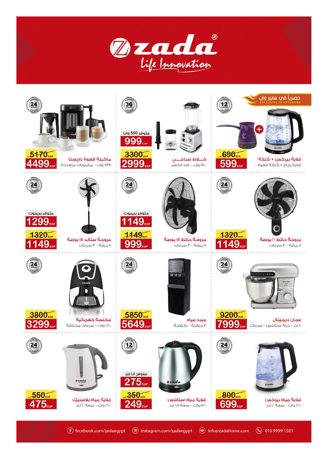 hyper-one offers from 26may to 26may 2025 عروض هايبر وان من 26 مايو حتى 26 مايو 2025 صفحة رقم 30